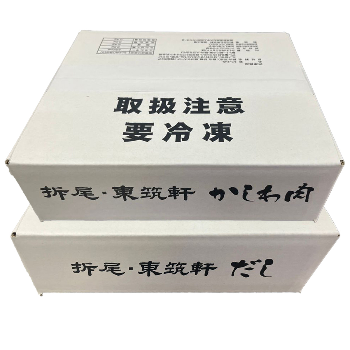 東筑軒 折尾名物 かしわ肉 うどんだし 冷凍 〔かしわ肉(20g×10個)、うどんだし(25ml×10個)〕