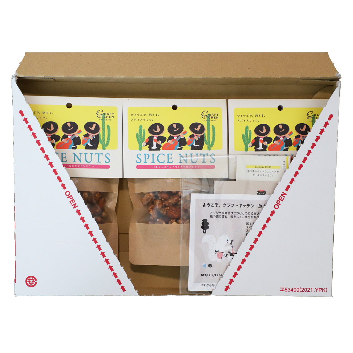 旅するスパイス スパイスナッツ メキシカンチリ味 〔60g×3袋〕