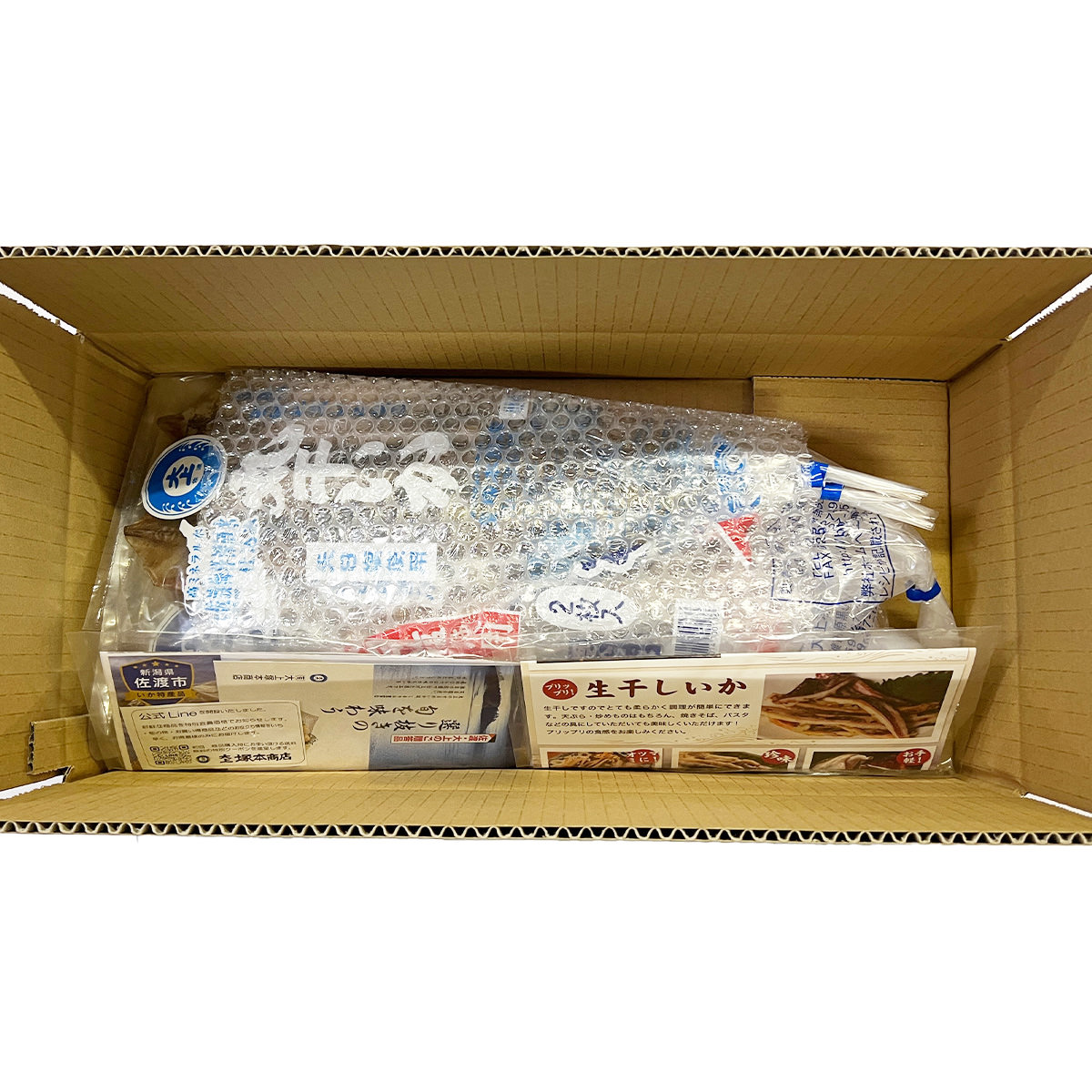 佐渡 天日塩使用 イカづくし 3種 詰め合わせ 〔塩干するめ約250g、生干しいか約250g、丸干いか約120g〕【北海道・九州地方・沖縄県・離島 配送不可】