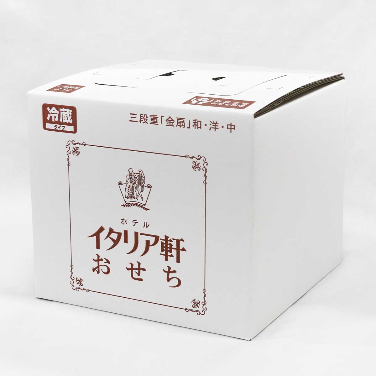 ホテルイタリア軒 和洋中おせち 三段重 金扇〔約4~5人前(30品目)〕【北海道・沖縄県・離島 配送不可】