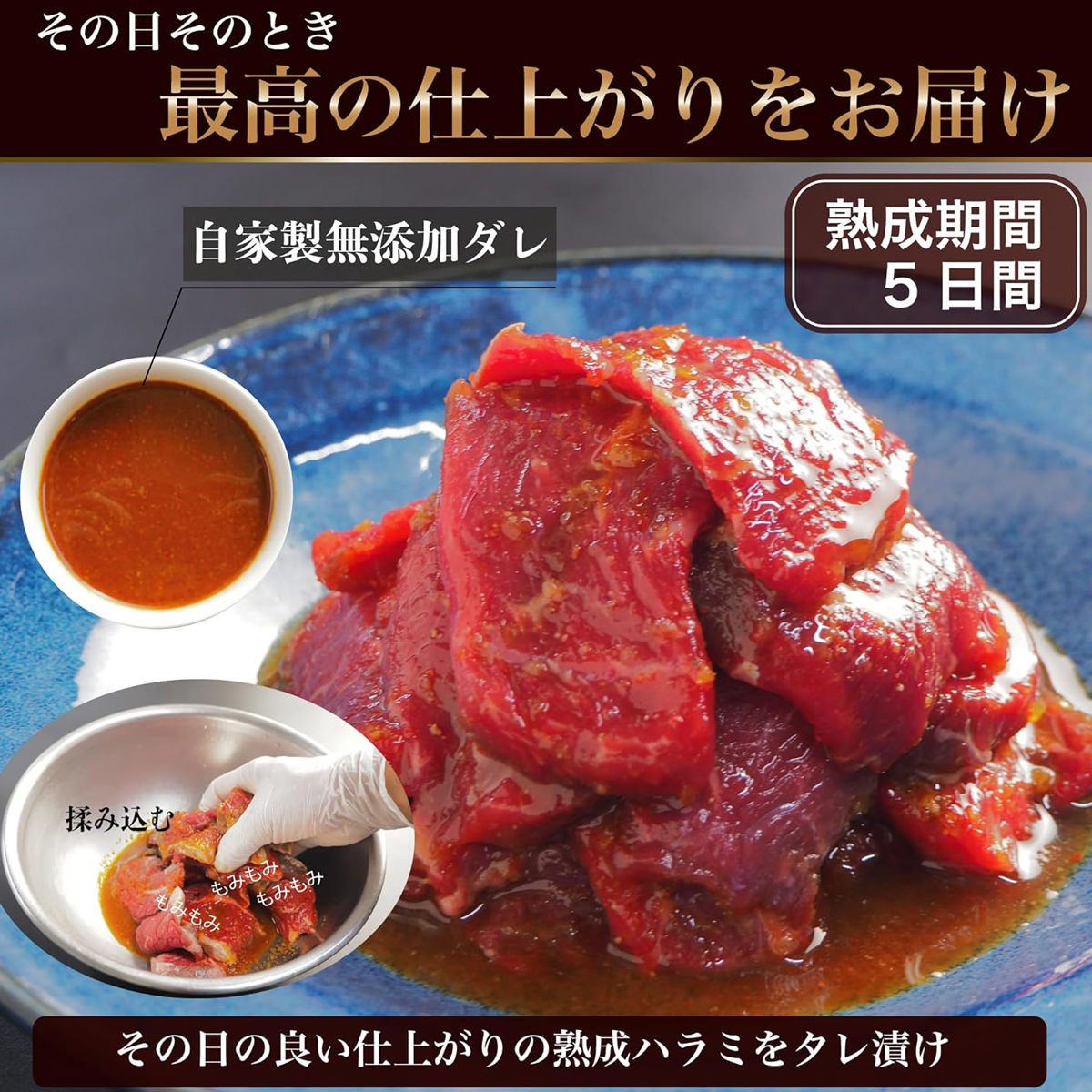 旬熟成 熟成牛 ハラミ〔250g×6〕