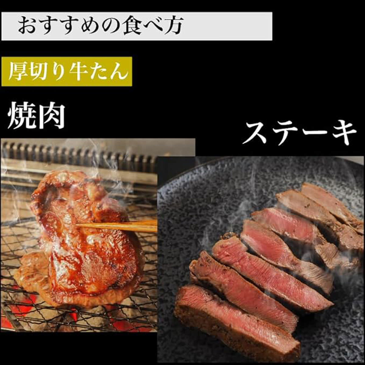 旬熟成 熟成牛 大とろ牛たん〔200g×5〕