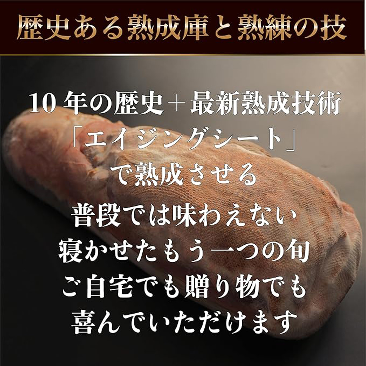 旬熟成 熟成牛 大とろ牛たん〔200g×5〕