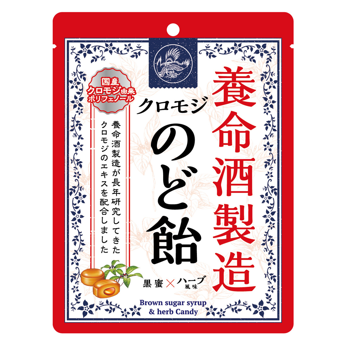養命酒製造 クロモジのど飴 詰め合わせ〔全3種 各64g(個装紙込み)〕