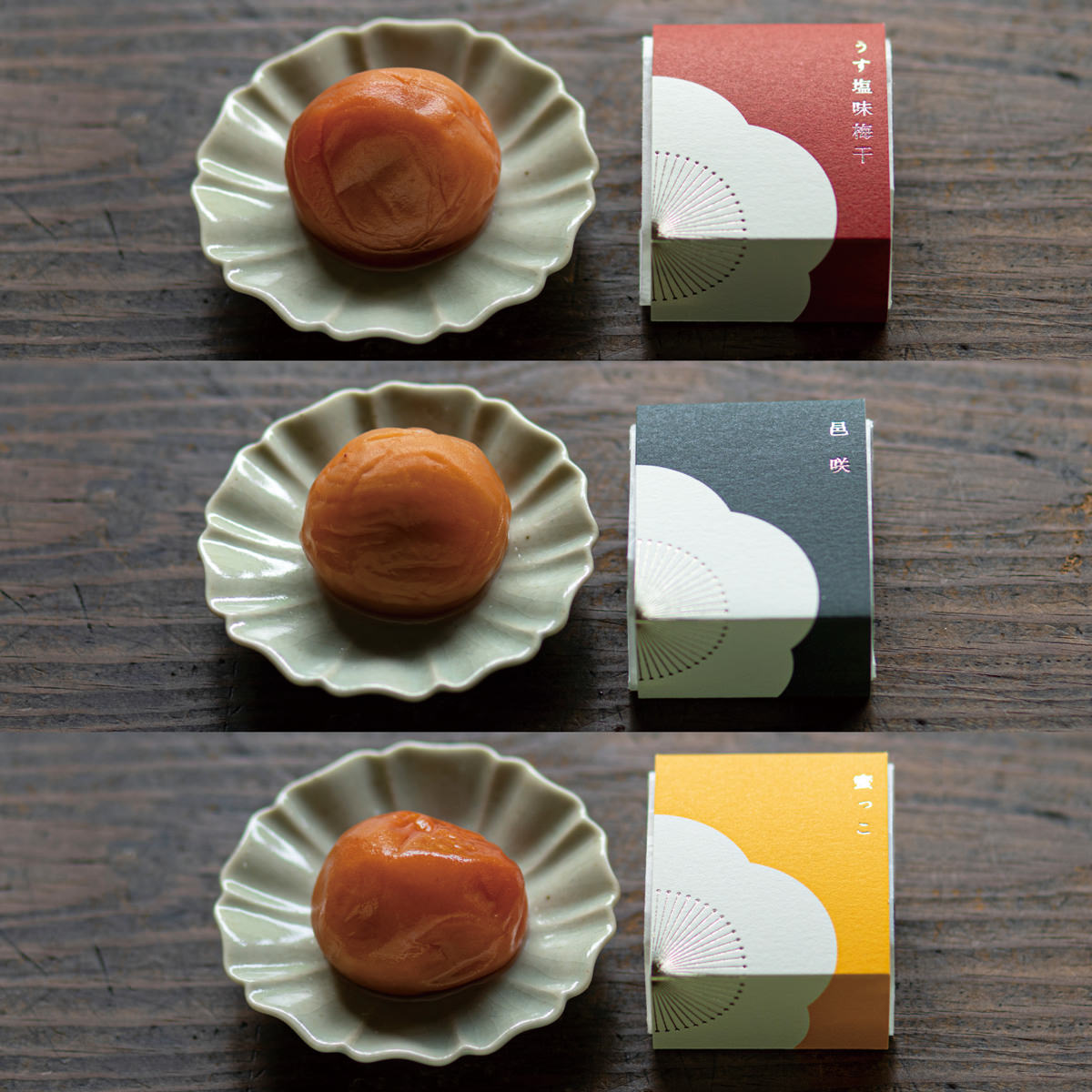 梅干 個包装 12粒入 〔うす塩味梅干×4・邑咲×4・はちみつ梅干×4〕