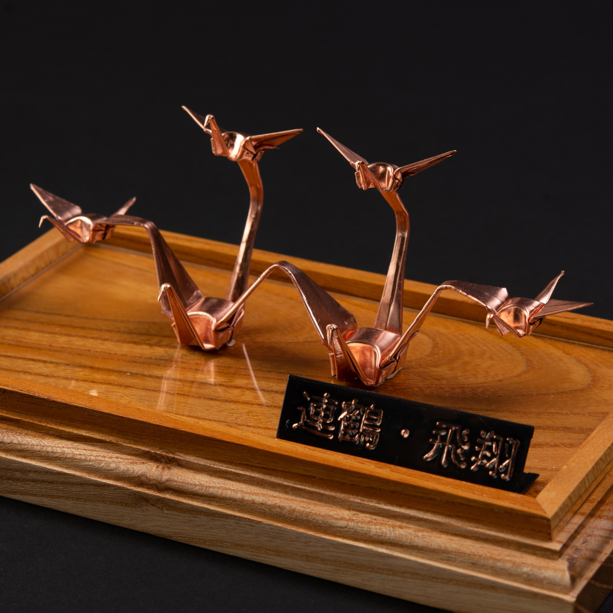 連鶴 6羽 〔20cm×10cm×8cm〕