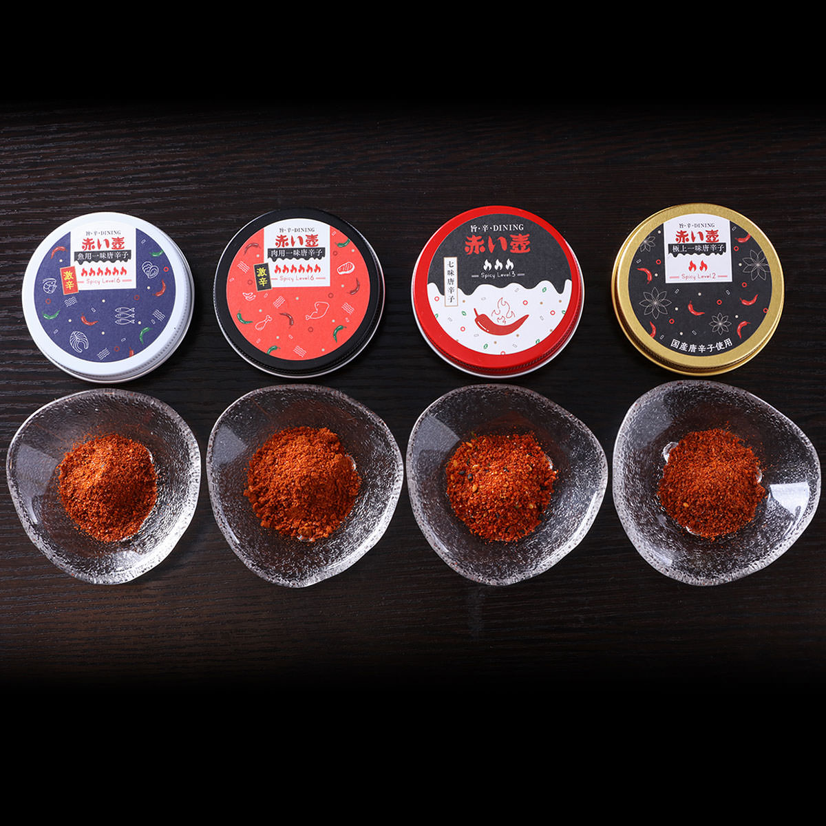 赤い壺 唐辛子 4種 缶セット 〔七味唐辛子10g、肉用一味唐辛子10g、魚用一味唐辛子10g、極上一味唐辛子10g〕