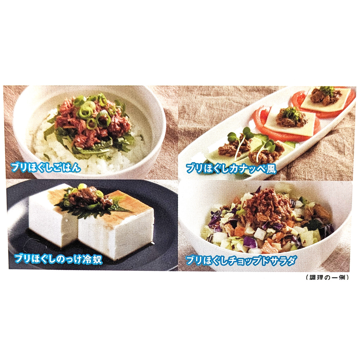 オホーツク産 あら、ほぐしちゃったの 天然ぶり 照り焼き ほぐし 〔80g×5個〕【沖縄県・離島 配送不可】