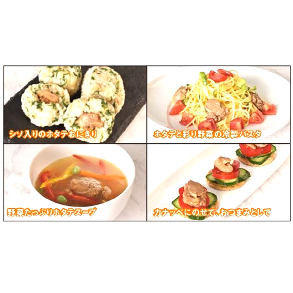 噴火湾産 あら、ほたてバター醤油 〔80g×5個〕【沖縄県・離島 配送不可】