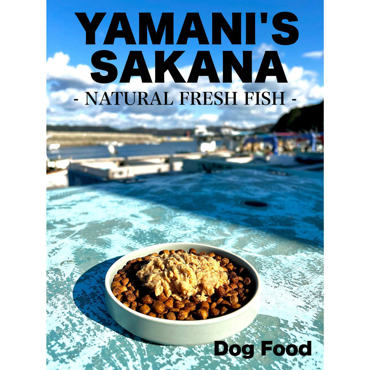 ドッグフード YAMANI’S OSAKANA 波 渦 海 3種 〔波・渦・海 各60g〕