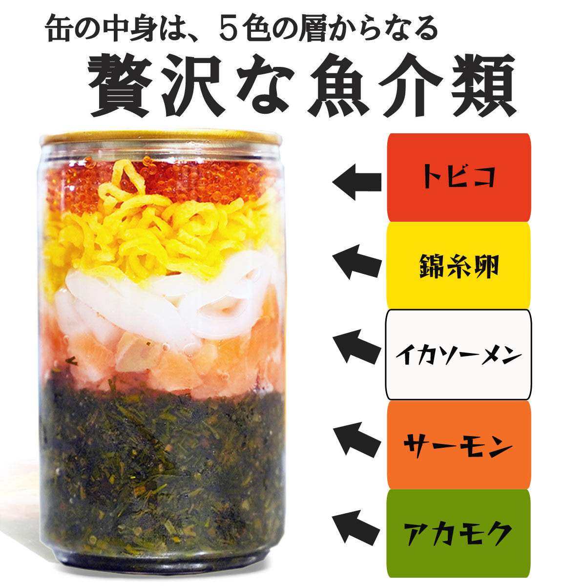 ねばねば海鮮丼 缶べぇ 〔180g×3本〕