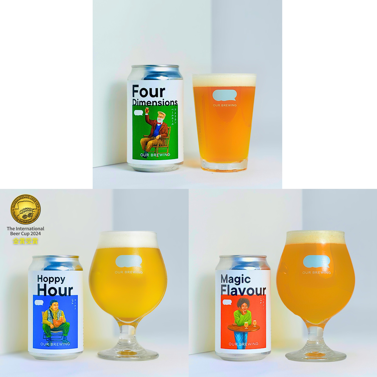 クラフトビール OUR BREWING〔3種 6缶セット〕