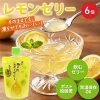 飲むゼリー 瀬戸内レモン〔140g×6〕