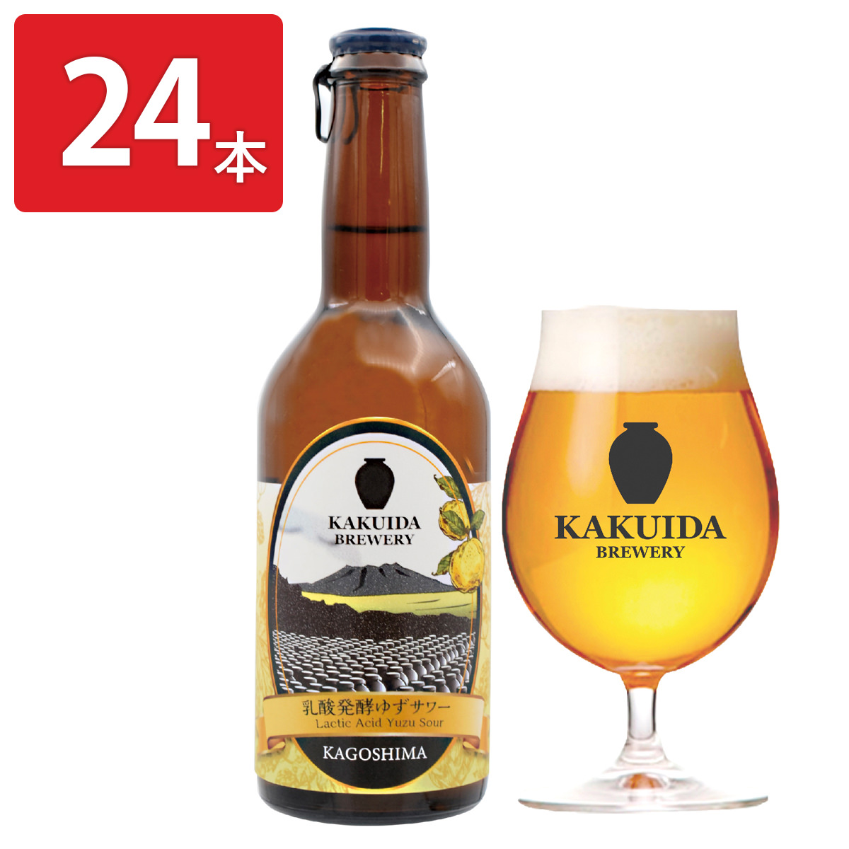 カクイダビール 乳酸発酵 ゆずサワー 〔330ml×24〕
