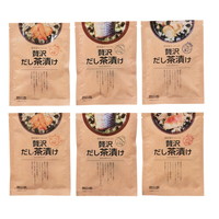 贅沢だし茶漬けセット