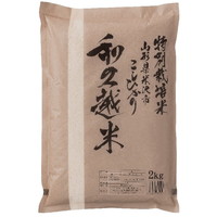 ［山形・佐藤ファーム］特別栽培米こしひかり［和久越米］