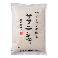 ［山形・山形おきたま七福会］特別栽培米ササニシキ