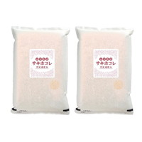 秋田県産 特別栽培米 サキホコレ