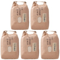 ［長野・浜農場］長野県安曇野産 こしひかり