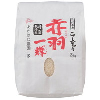 ［長野・あかはね農園］長野県松本産特別栽培米こしひかり［赤羽一輝］