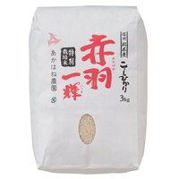 ［長野・あかはね農園］長野県松本産特別栽培米こしひかり［赤羽一輝］