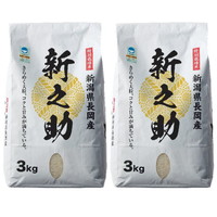 ［新潟・小原農場］新潟県長岡産 特別栽培米 新之助