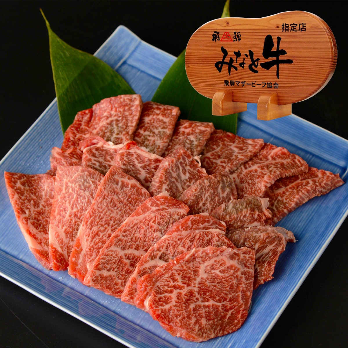 丸福商店　みなと牛 プロが選ぶ黒毛和牛 BBQ・焼肉用 3～5人前〔牛赤身ロース500g×2〕