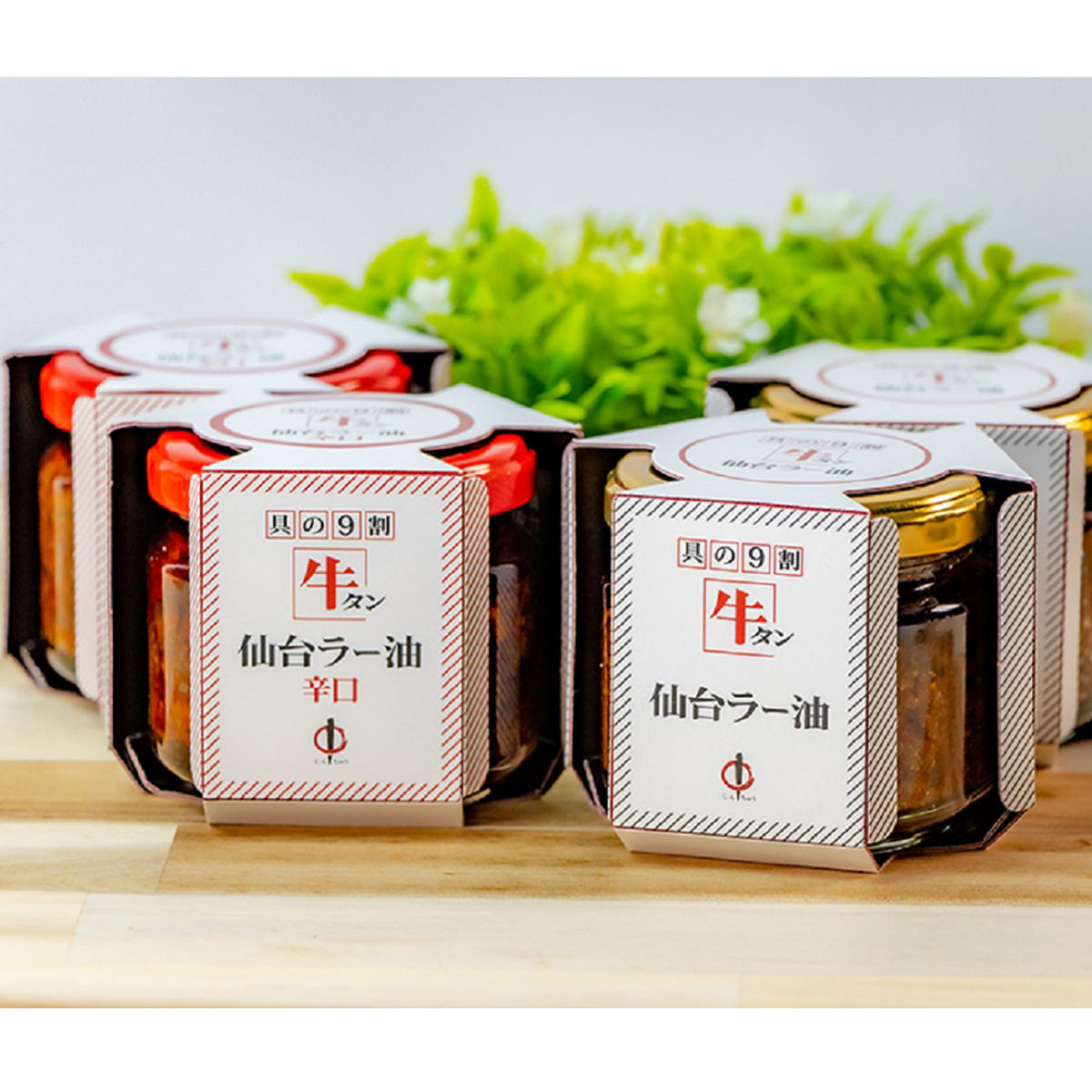 陣中 牛タン仙台ラー油 牛タン仙台ラー油辛口 セット〔牛タン仙台ラー油100g×2、牛タン仙台ラー油辛口100g×2〕