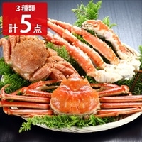 北海かにづくし ボイル タラバ蟹 毛蟹 ずわい蟹 食べ比べ 〔タラバ蟹(肩脚)800g、毛蟹420g×2、ずわい蟹500g×2〕［沖縄県・離島 配送不可］