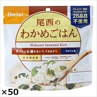 尾西のわかめごはん 50食 〔(わかめごはん100g、スプーン)×50〕［沖縄・離島 配送不可］