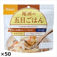 尾西の五目ごはん 50食 〔(五目ごはん100g、スプーン)×50〕［沖縄・離島 配送不可］