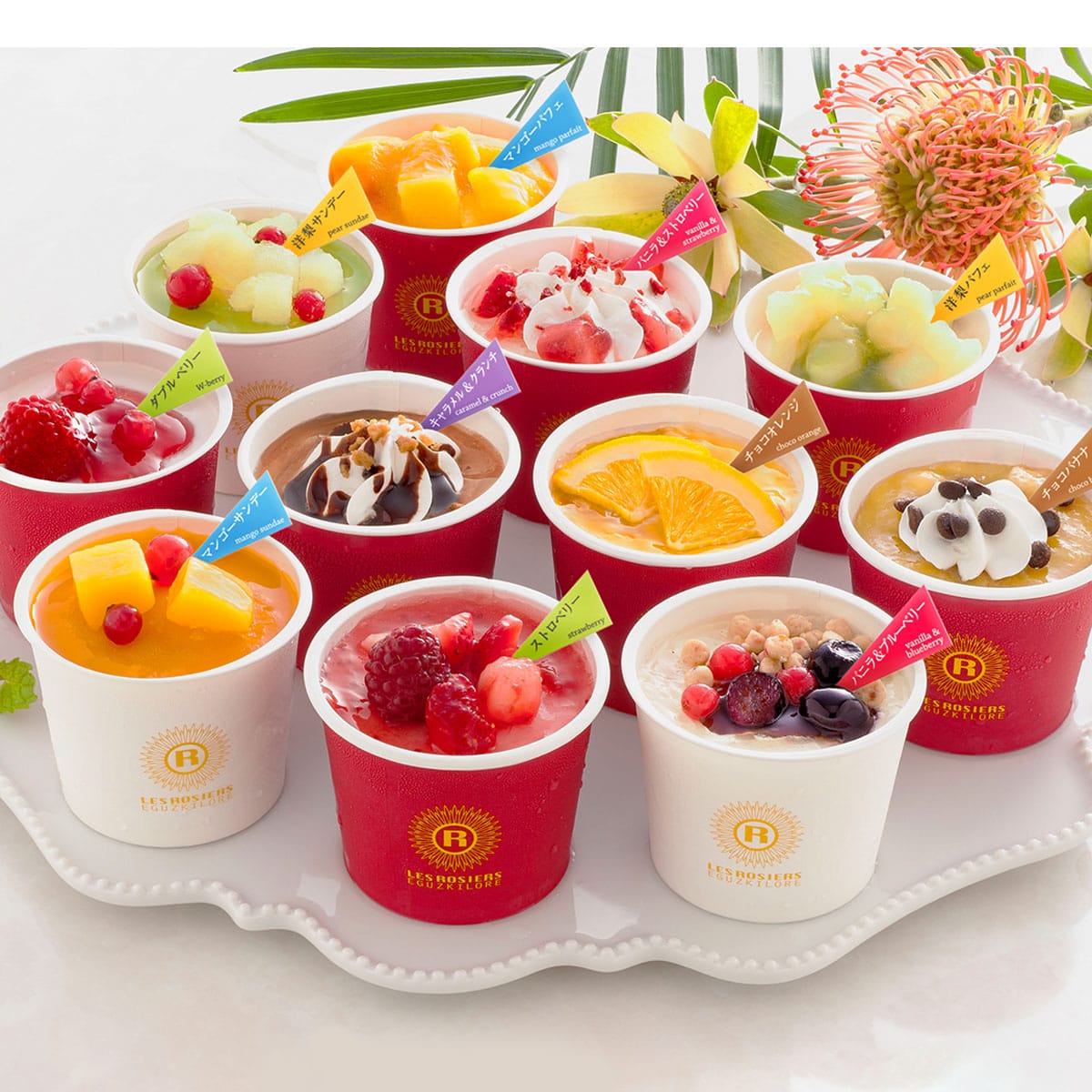 銀座京橋 レ ロジェ エギュスキロール アイス 〔ダブルベリー・ストロベリー・マンゴーサンデー 他全11種〕【沖縄・離島 お届け不可】