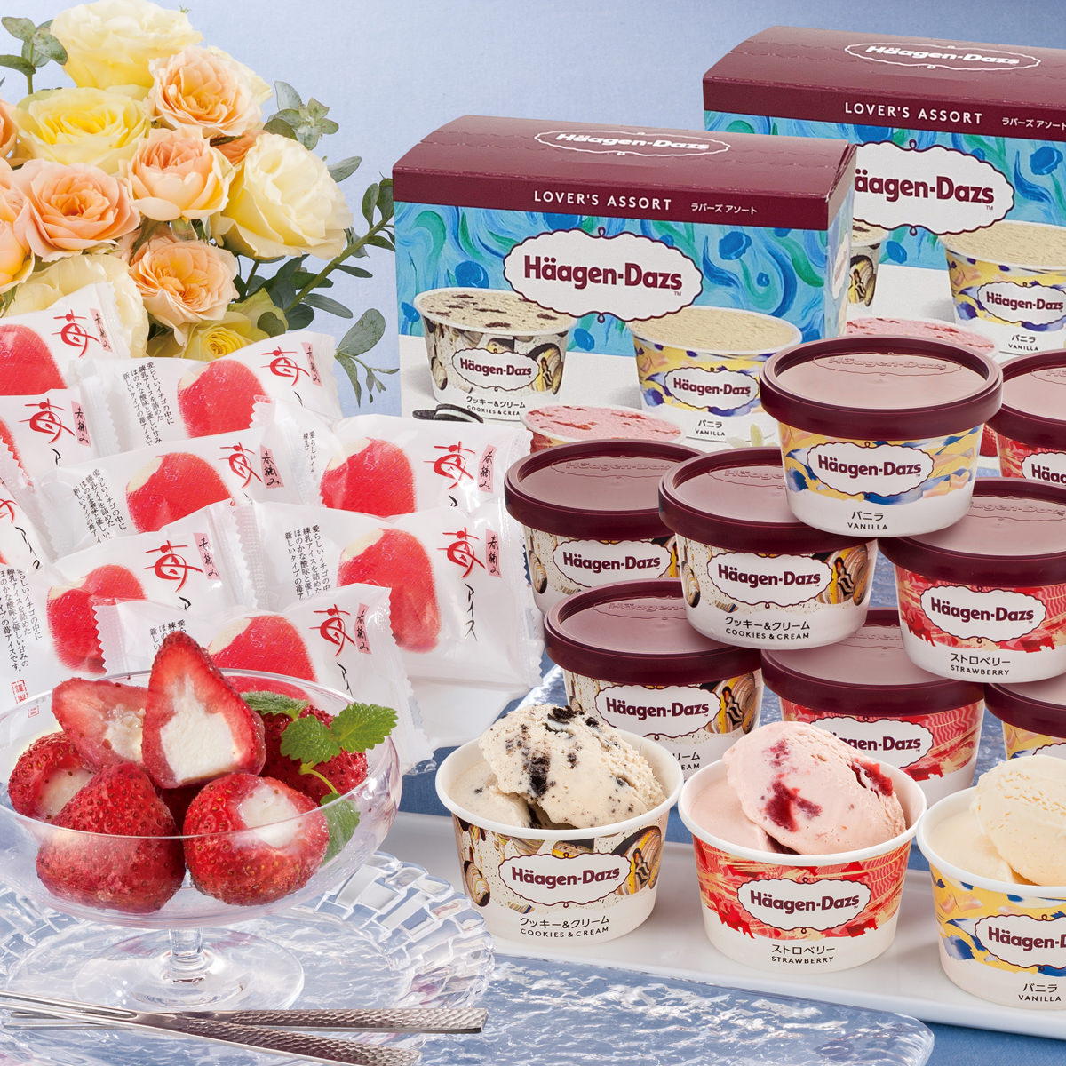 ハーゲンダッツ＆苺アイス 〔ハーゲンダッツラバーズアソート(3種各2)×2、苺アイス×9〕【沖縄・離島 お届け不可】