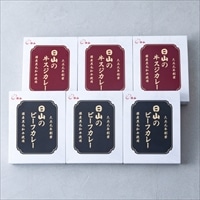 日山 国産 黒毛和牛 ビーフカレー 牛すじカレー〔ビーフカレー200g×3箱、牛すじカレー200g×3箱〕