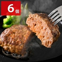 国産 牛肉100％ ハンバーグ 牛肉専門店べごや〔110g×6〕