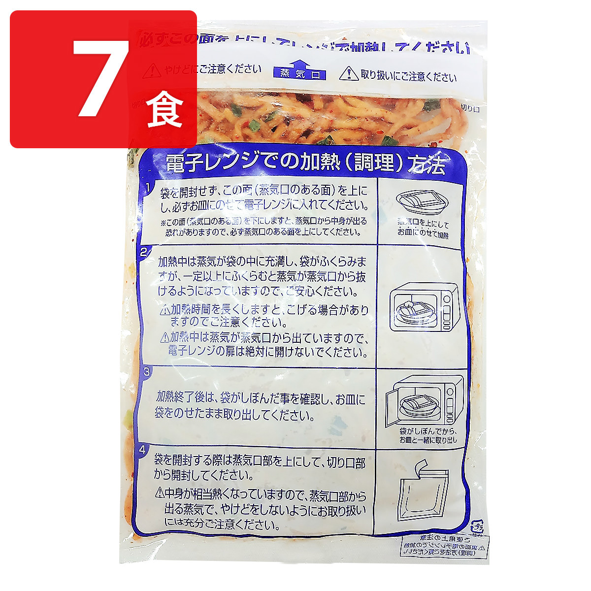 陳建太郎 四川炒麺 〔200g×7〕