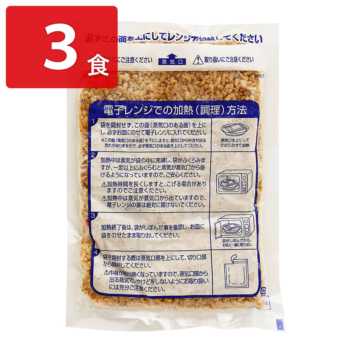 陳建太郎 回鍋肉炒飯 〔250g×3〕