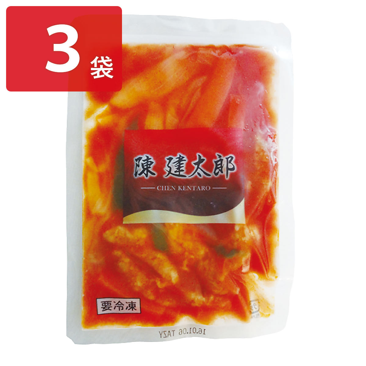 陳建太郎 フルーティー酢豚 〔150g×3〕