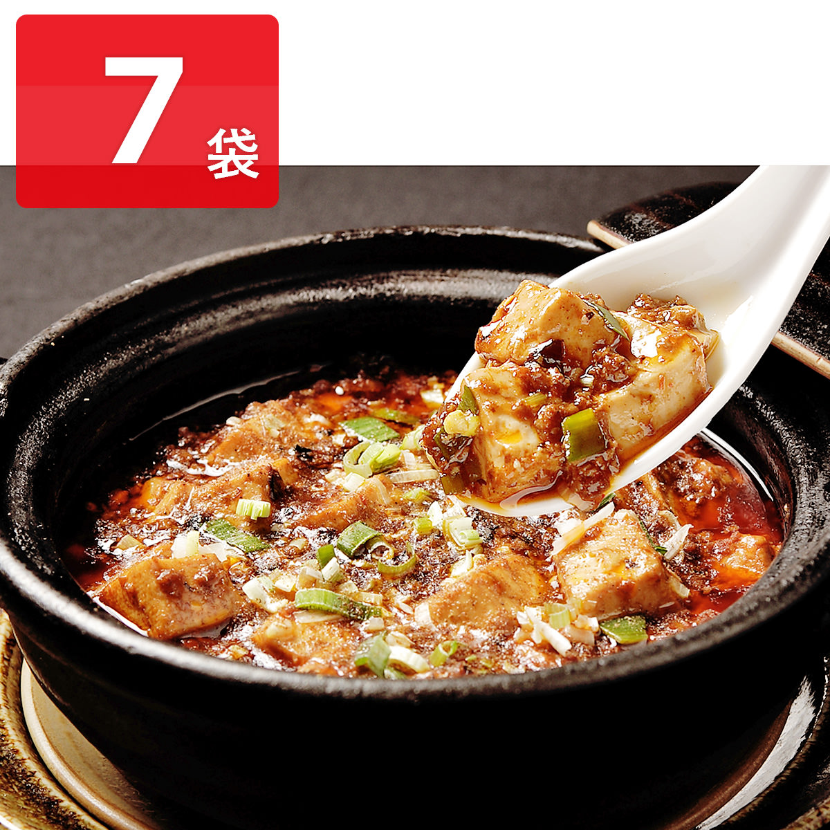 蘭蘭酒家 四川麻婆豆腐 〔150g×7〕