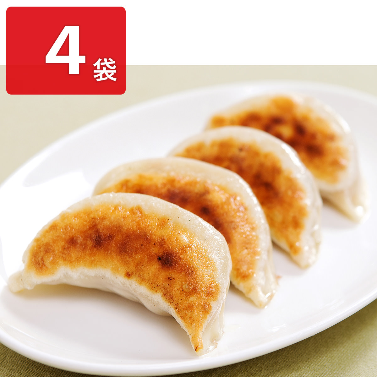 蘭蘭酒家 特製餃子 4個入 〔200g×4〕