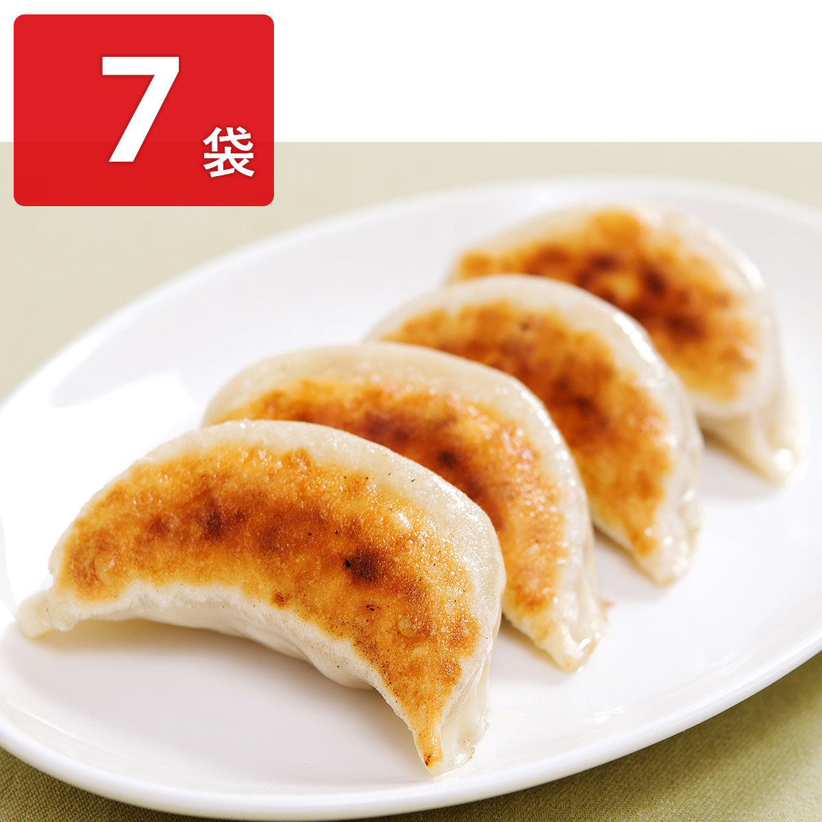 蘭蘭酒家 特製餃子 4個入 〔200g×7〕