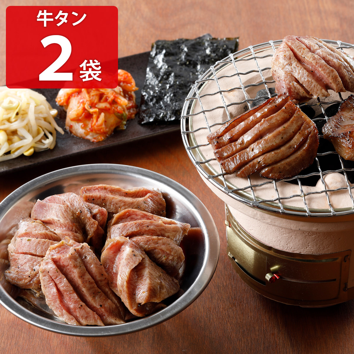 焼肉ヒロミヤ＋ 名物味付き上牛タン 〔100g×2〕
