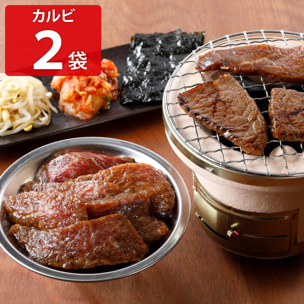 焼肉ヒロミヤ＋ 味付き特製黒毛和牛カルビ 〔125g×2〕