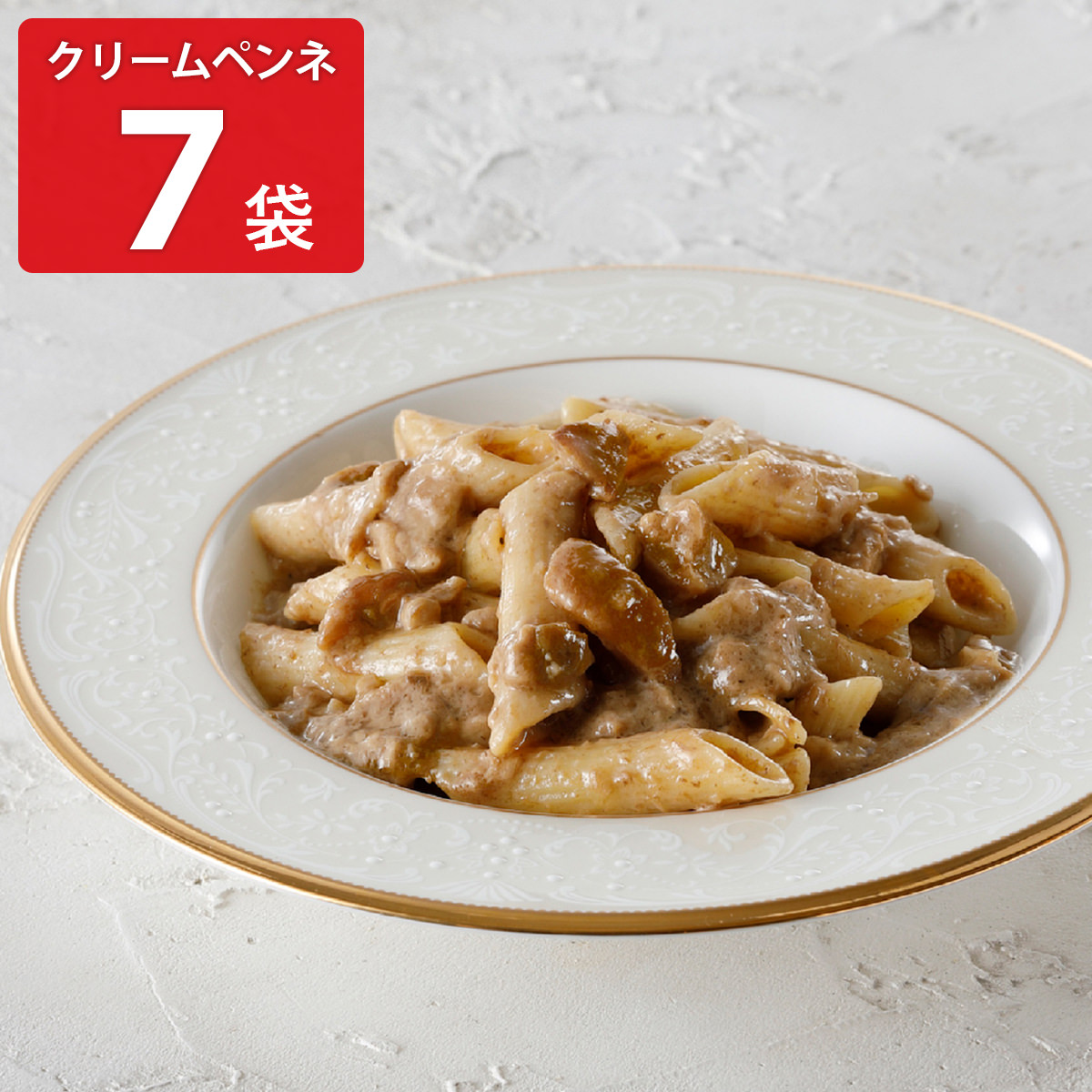 アロマフレスカ銀座 ポルチーニのクリームペンネ 〔140g×7〕