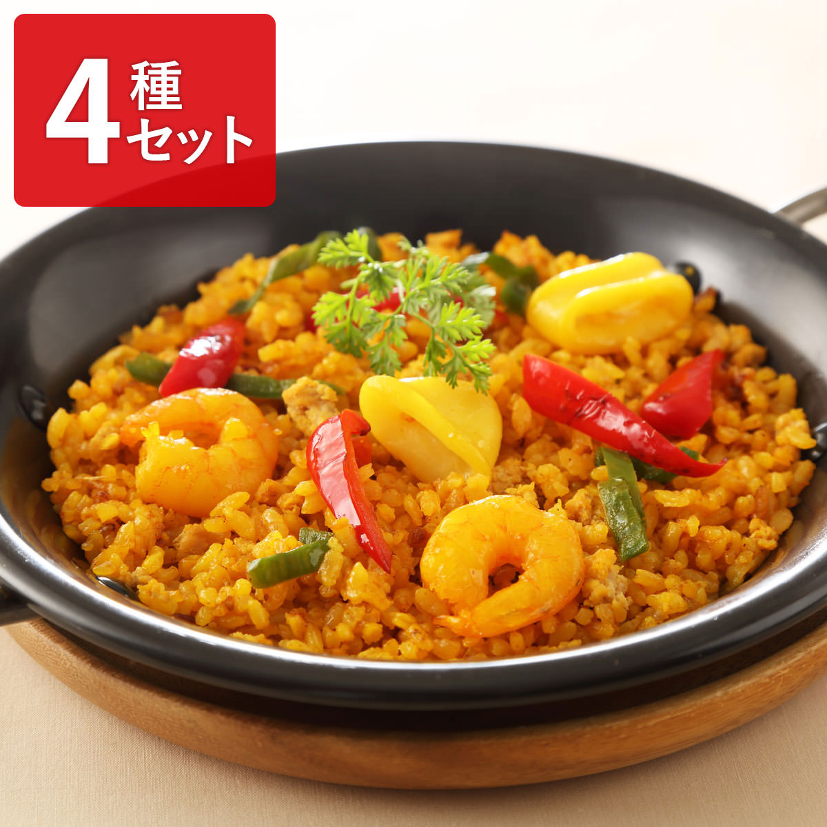 モン・テルセーロ パエージャ トルティージャ 4種セット 〔ミックスパエージャ、ジャガイモのトルティージャ ほか全4種〕