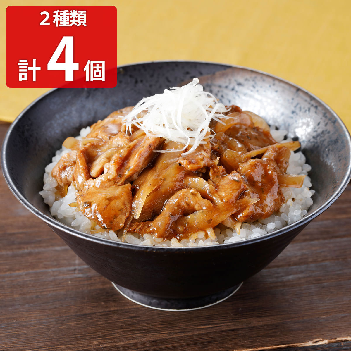 鈴なり 国産豚めし・牛めしの具 〔豚めしの具130g×2、牛めしの具130g×2〕