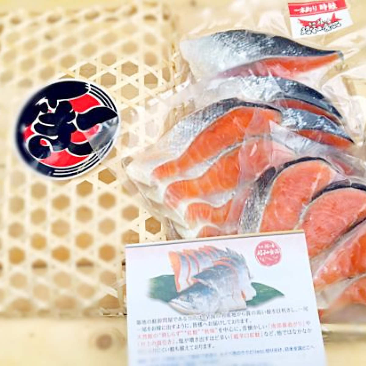 贈答用 築地の目利きシリーズ 天然鮭 プレミアム 〔時鮭×12〕