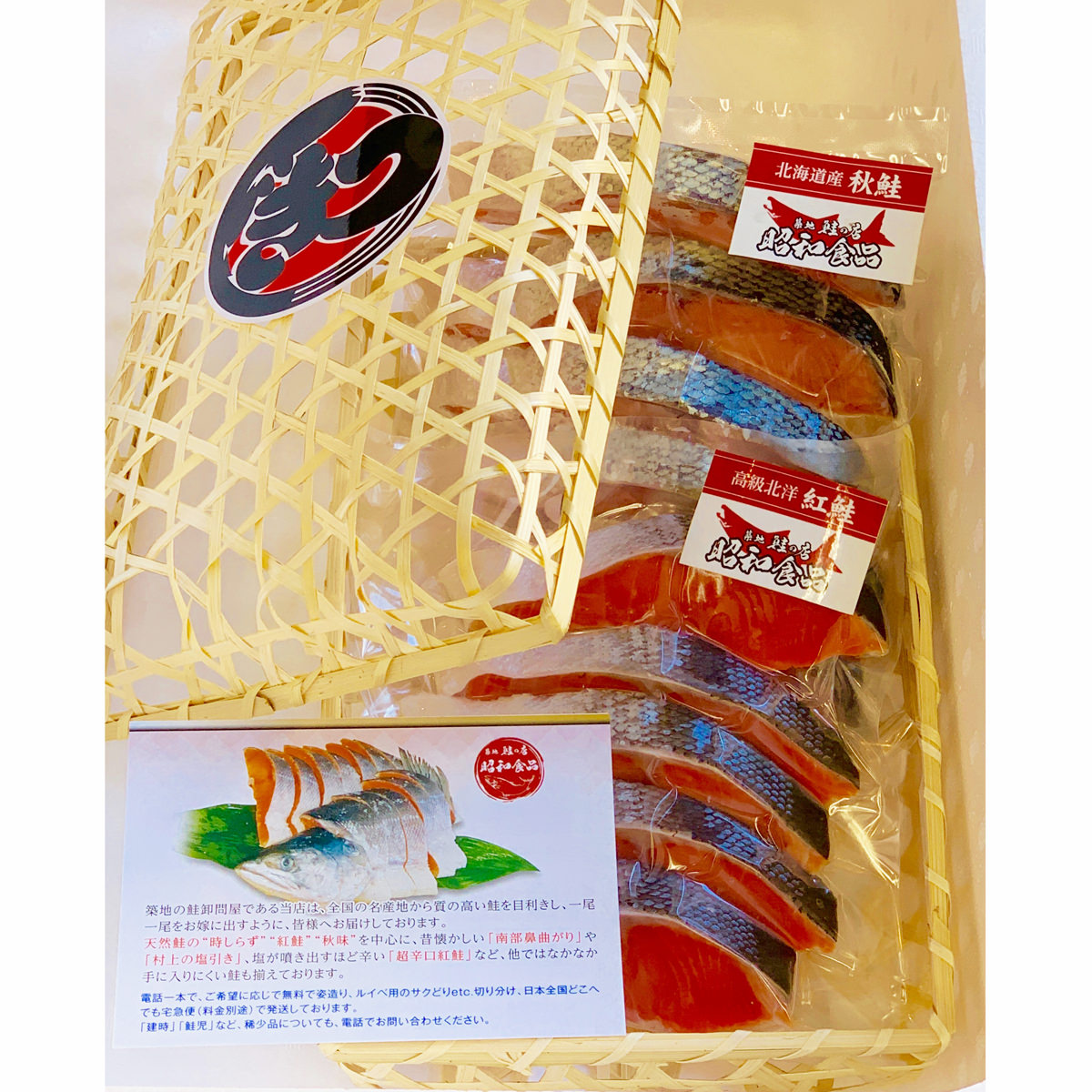 贈答用 築地の目利きシリーズ 天然鮭 スタンダード 〔紅鮭・秋鮭×各5〕