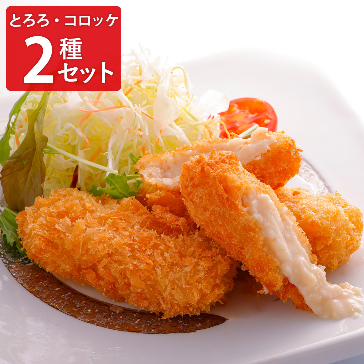 浅草むぎとろ とろろコロッケセット 〔味付とろろ(80g×4袋)×2、とろろコロッケ(40g×5)×3〕