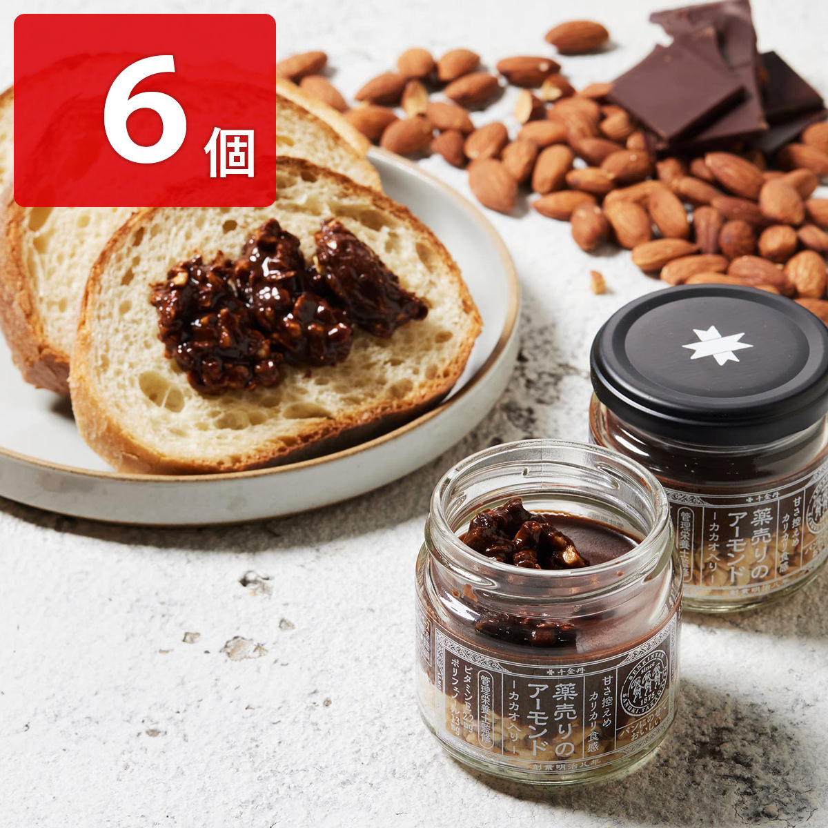薬売りのアーモンド カカオ入り 箱入 〔75g×6〕